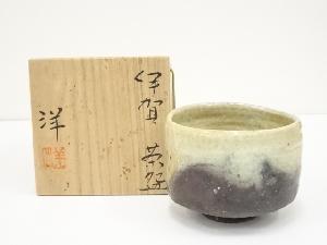 伊賀焼　谷本洋造　茶碗（共箱）